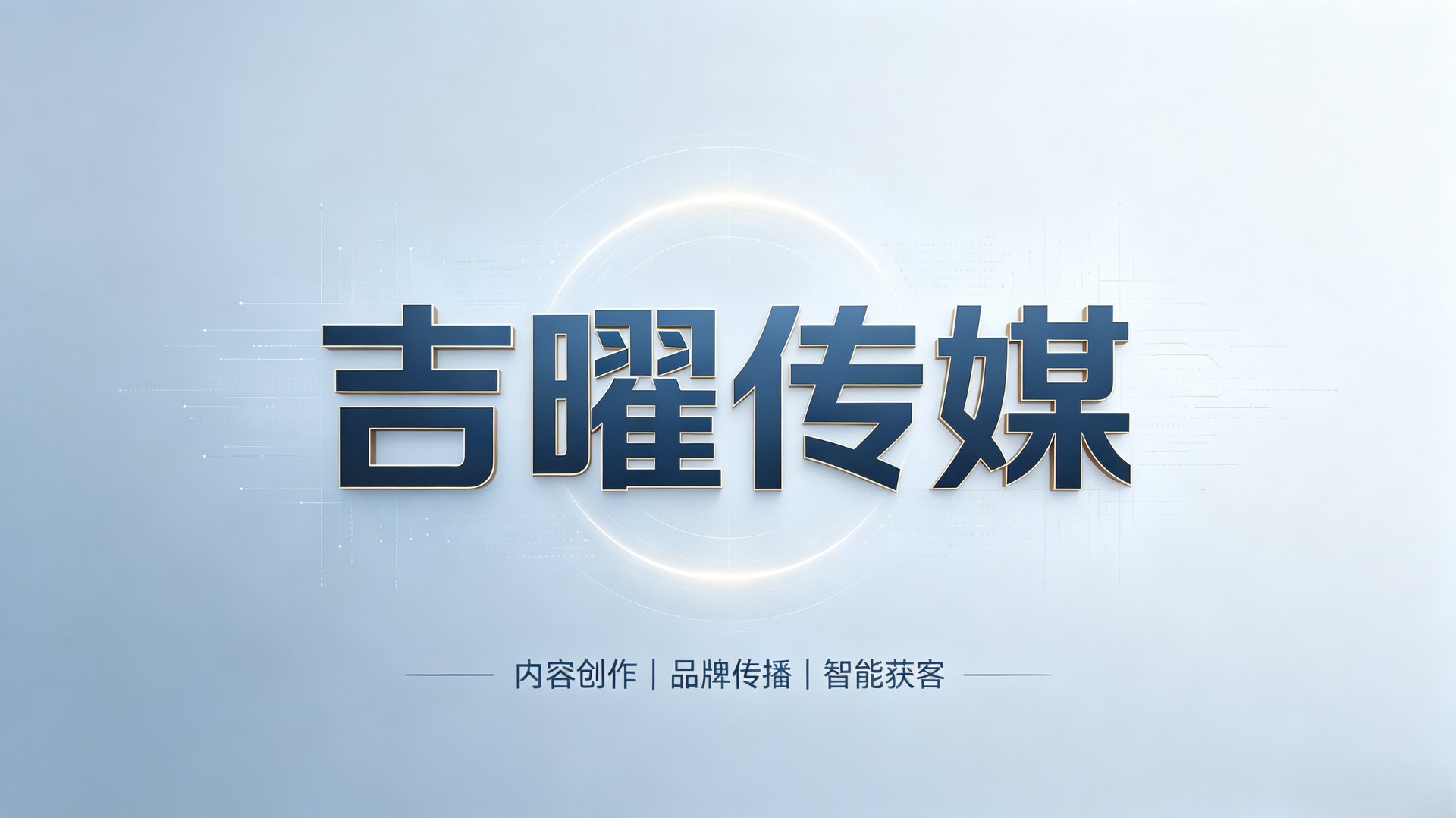 吉曜传媒品牌logo